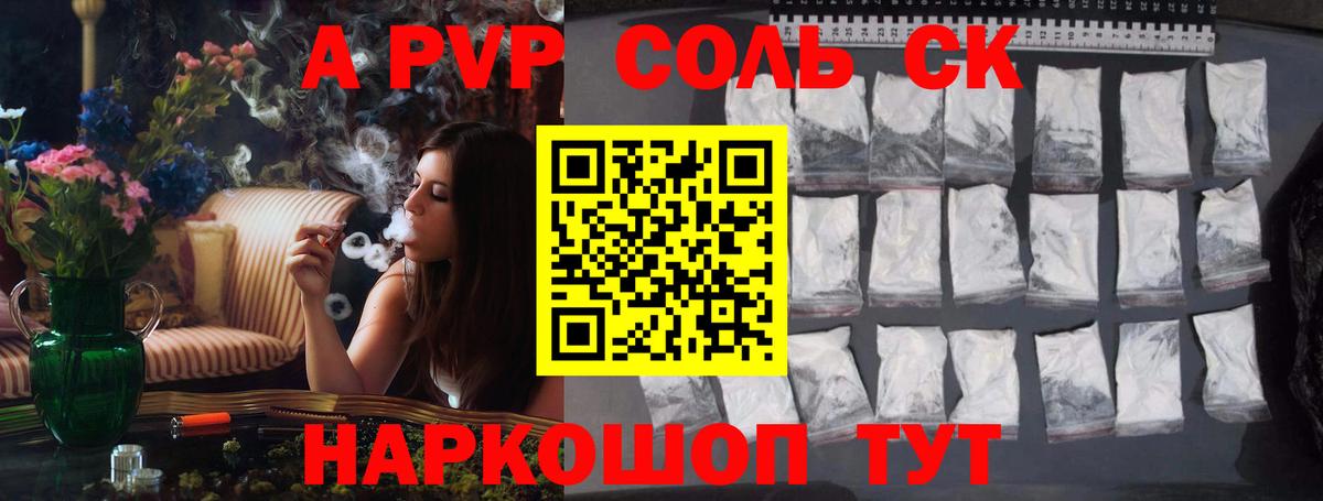 APVP Соль  Альфа ПВП Соль  магазин    Alpha PVP СК КРИС  Вход с VPN  Нижнекамск 