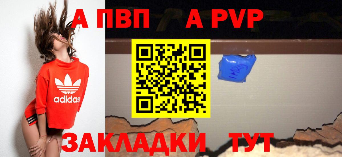 МЕФ кристаллы  APVP СК кристаллы  Вход с VPN  Нижнекамск  Канабис 