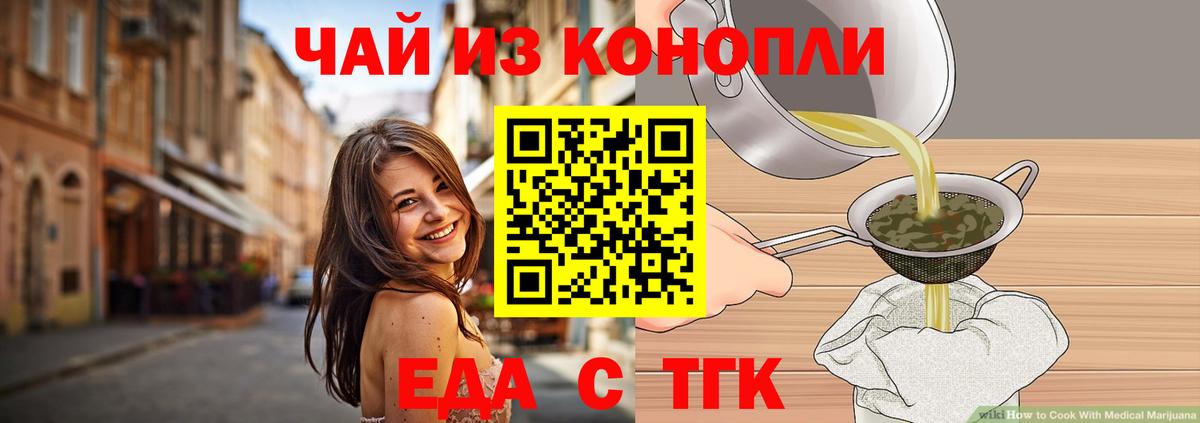 Canna-Cookies марихуана  Вход с VPN  Нижнекамск 