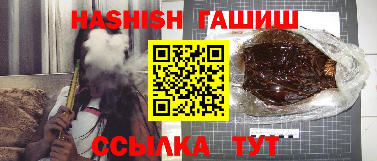 Гашиш Premium Нижнекамск