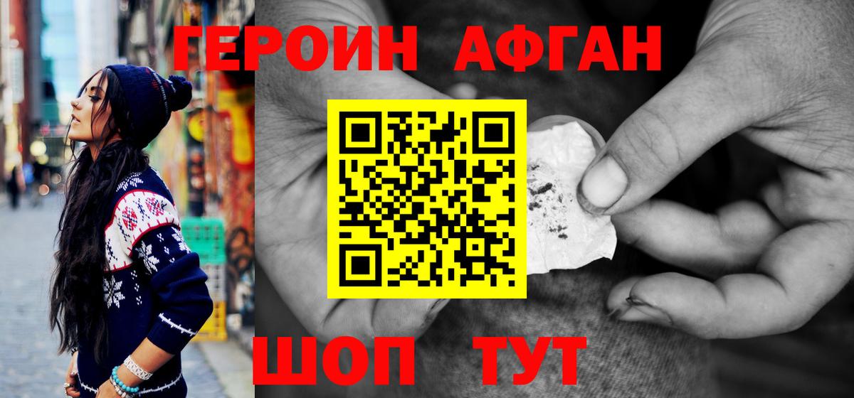 Героин гречка Нижнекамск