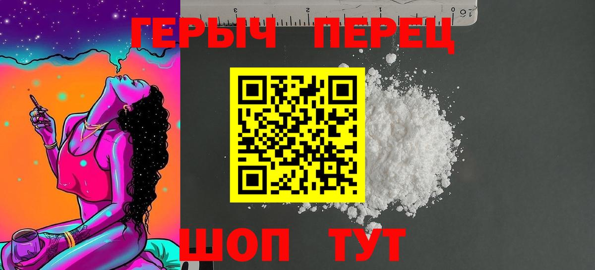 ГЕРОИН герыч  Вход с VPN  ГЕРОИН  Нижнекамск 