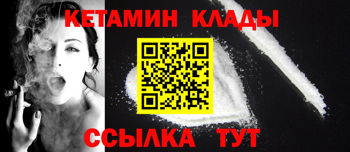 Кетамин VHQ  Кетамин ketamine  Нижнекамск  Вход с VPN 