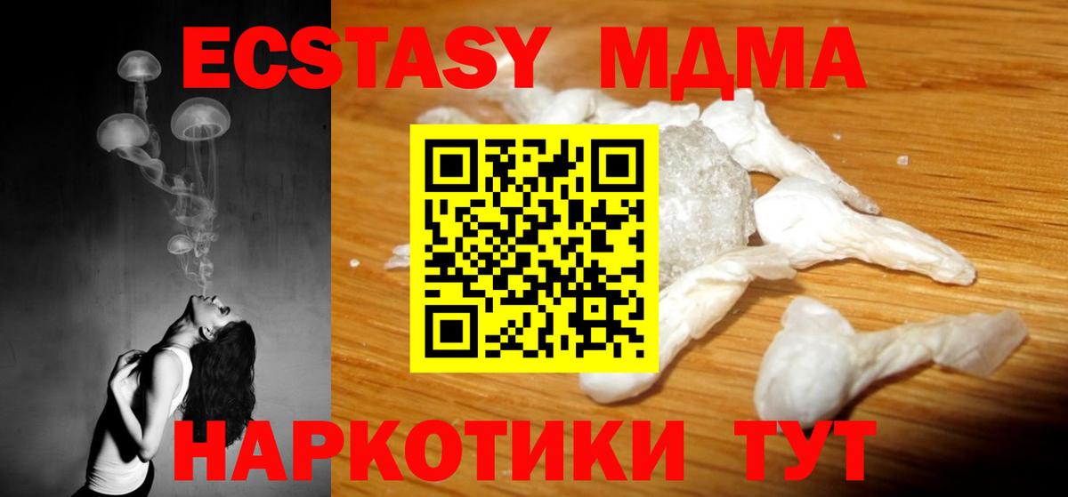 МДМА crystal  Вход с VPN  MDMA  Нижнекамск 