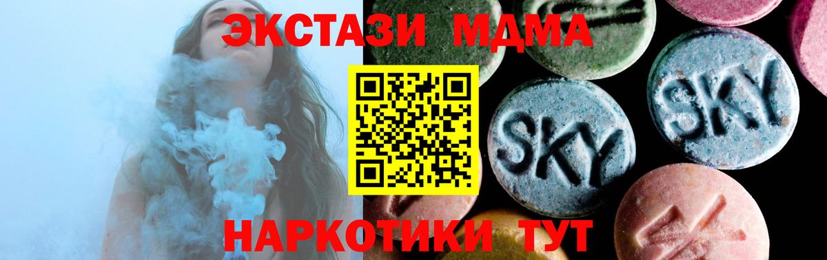 МДМА Molly Нижнекамск