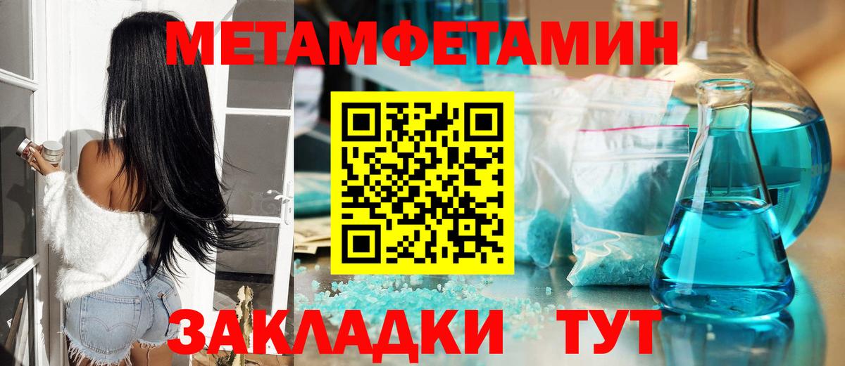МЕТАМФЕТАМИН кристалл  Метамфетамин  Нижнекамск  Вход с VPN  МЕТАМФЕТАМИН кристалл 