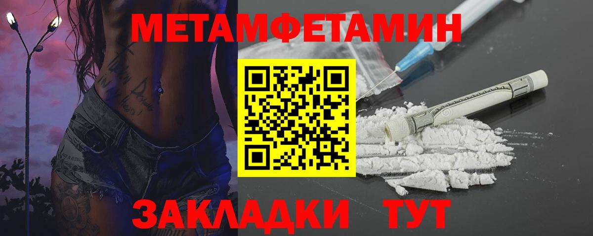 Первитин Декстрометамфетамин 99.9% Нижнекамск
