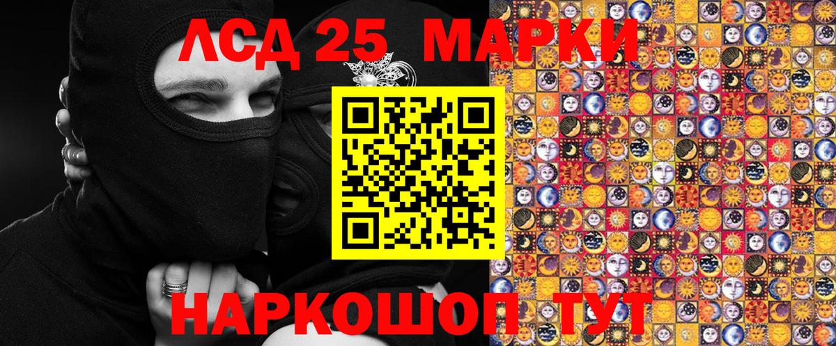 Марки NBOMe  Вход с VPN  Нижнекамск  Наркотические марки 1,8мг 